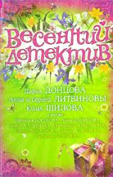 Онлайн книга - Мужская логика 8-го Марта
